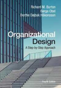 組織設計：段階的アプローチ（第４版）<br>Organizational Design : A Step-by-Step Approach （4TH）