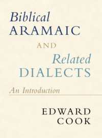 聖書アラム語入門<br>Biblical Aramaic and Related Dialects : An Introduction