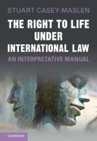 国際法の下での生命に対する権利：解釈マニュアル<br>The Right to Life under International Law : An Interpretative Manual