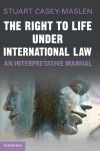 国際法の下での生命に対する権利：解釈マニュアル<br>The Right to Life under International Law : An Interpretative Manual