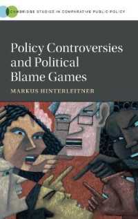 政策論争と政治的非難ゲーム<br>Policy Controversies and Political Blame Games (Cambridge Studies in Comparative Public Policy)