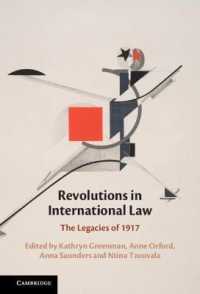 国際法における革命：1917年の遺産<br>Revolutions in International Law : The Legacies of 1917