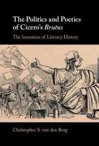 キケロ『ブルータス』の政治学と詩学：文学史の創成<br>The Politics and Poetics of Cicero's Brutus : The Invention of Literary History
