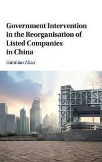 中国における上場企業の更生への政府介入<br>Government Intervention in the Reorganisation of Listed Companies in China