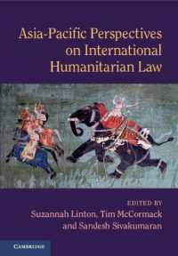 国際人道法に対するアジアパシフィックの視座<br>Asia-Pacific Perspectives on International Humanitarian Law