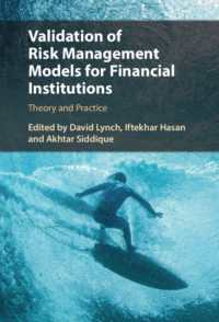 金融機関のためのリスク管理モデル検証：理論と実践<br>Validation of Risk Management Models for Financial Institutions : Theory and Practice