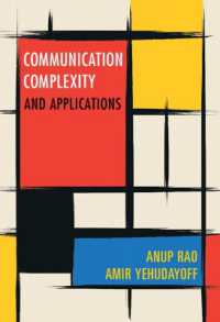 コミュニケーションの複雑性と応用<br>Communication Complexity : and Applications