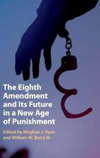 合衆国憲法第８修正とその未来：刑罰の新時代<br>The Eighth Amendment and Its Future in a New Age of Punishment