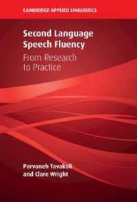 第二言語の流暢性<br>Second Language Speech Fluency : From Research to Practice (Cambridge Applied Linguistics)