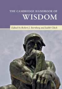 ケンブリッジ版　知恵ハンドブック<br>The Cambridge Handbook of Wisdom (Cambridge Handbooks in Psychology)