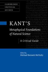 カント『自然科学の形而上学的基礎』批評ガイド<br>Kant's Metaphysical Foundations of Natural Science : A Critical Guide (Cambridge Critical Guides)