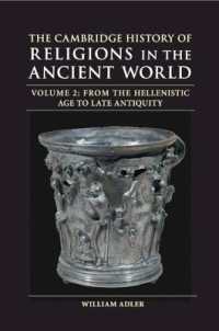 ケンブリッジ版　古代宗教史　第２巻<br>The Cambridge History of Religions in the Ancient World: Volume 2, from the Hellenistic Age to Late Antiquity