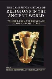 ケンブリッジ版　古代宗教史　第１巻<br>The Cambridge History of Religions in the Ancient World: Volume 1, from the Bronze Age to the Hellenistic Age
