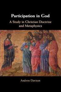 神における参加<br>Participation in God : A Study in Christian Doctrine and Metaphysics