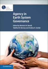 地球システム・ガバナンスにおけるエイジェンシー<br>Agency in Earth System Governance