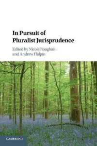 多元主義的法律学の追求<br>In Pursuit of Pluralist Jurisprudence