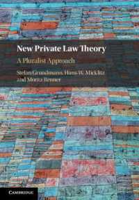 新私法理論：多元主義的アプローチ<br>New Private Law Theory : A Pluralist Approach