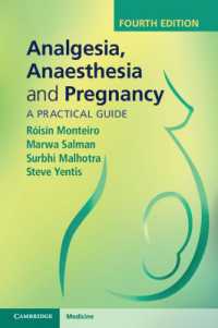 鎮痛・麻酔・妊娠：実践ガイド（第４版）<br>Analgesia, Anaesthesia and Pregnancy : A Practical Guide （4TH）