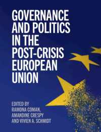 危機後のＥＵにおけるガバナンスと政治<br>Governance and Politics in the Post-Crisis European Union