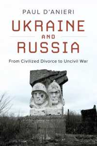 ウクライナとロシア：協議離婚から内戦へ<br>Ukraine and Russia