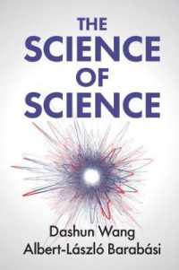科学の科学<br>The Science of Science