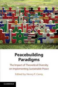 平和構築のパラダイム<br>Peacebuilding Paradigms : The Impact of Theoretical Diversity on Implementing Sustainable Peace