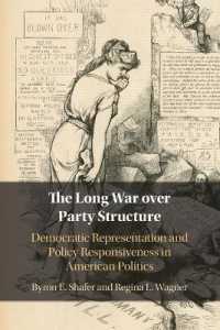 アメリカの政党構造をめぐる歴史的論争<br>The Long War over Party Structure : Democratic Representation and Policy Responsiveness in American Politics