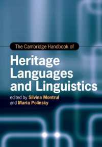 ケンブリッジ版　継承語と言語学ハンドブック<br>The Cambridge Handbook of Heritage Languages and Linguistics (Cambridge Handbooks in Language and Linguistics)