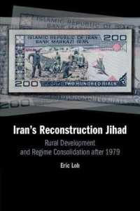 革命後イランの地域開発と体制固め<br>Iran's Reconstruction Jihad : Rural Development and Regime Consolidation after 1979