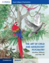 児童・青年精神医学のアート<br>The Art of Child and Adolescent Psychiatry