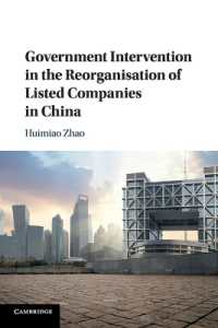 中国における上場企業の更生への政府介入<br>Government Intervention in the Reorganisation of Listed Companies in China