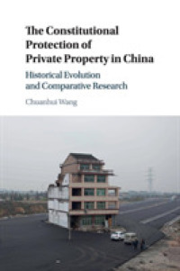中国における私有財産の憲法上の保護：歴史的発展と比較研究<br>The Constitutional Protection of Private Property in China : Historical Evolution and Comparative Research