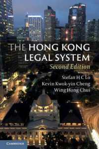 香港の法システム（第２版）<br>The Hong Kong Legal System （2ND）