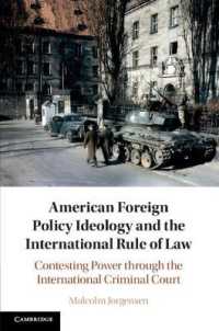 アメリカの対外政策イデオロギーと国際的な法の支配<br>American Foreign Policy Ideology and the International Rule of Law : Contesting Power through the International Criminal Court