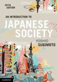 杉本良夫（著）／日本社会入門（第５版）<br>An Introduction to Japanese Society （5TH）