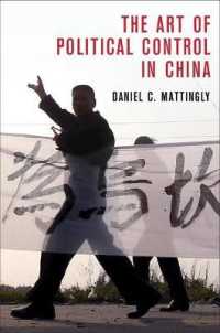 中国における政治的支配の技術<br>The Art of Political Control in China (Cambridge Studies in Comparative Politics)