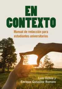 スパイン語文章作法入門（スペイン語）<br>En Contexto : Manual de redacción para estudiantes universitarios