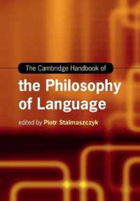 ケンブリッジ版　言語哲学ハンドブック<br>The Cambridge Handbook of the Philosophy of Language (Cambridge Handbooks in Language and Linguistics)