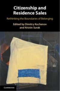 市民権と投資移住：帰属の境界の再考<br>Citizenship and Residence Sales : Rethinking the Boundaries of Belonging