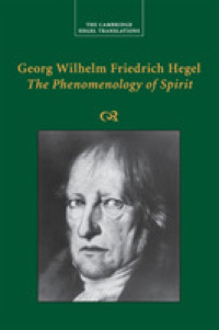 ヘーゲル『精神現象学』（英訳）<br>Georg Wilhelm Friedrich Hegel: the Phenomenology of Spirit (Cambridge Hegel Translations)