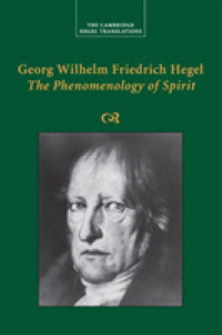 ヘーゲル『精神現象学』（英訳）<br>Georg Wilhelm Friedrich Hegel: The Phenomenology of Spirit (Cambridge Hegel Translations)