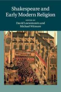 シェイクスピアと近代初期の宗教<br>Shakespeare and Early Modern Religion