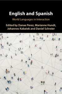 英語とスペイン語：相互作用する世界言語<br>English and Spanish : World Languages in Interaction