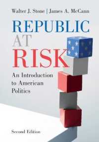 アメリカ政治入門（第２版）<br>Republic at Risk : An Introduction to American Politics （2ND）