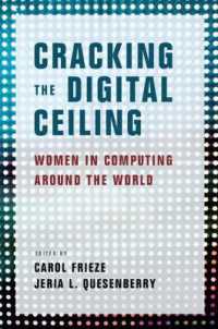 女性進出のコンピュータ分野における障壁と対策<br>Cracking the Digital Ceiling