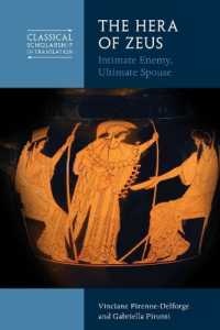 ゼウスとヘラの関係：親密なる敵、究極の夫婦（英訳）<br>The Hera of Zeus : Intimate Enemy, Ultimate Spouse (Classical Scholarship in Translation)