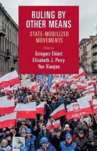 国家を動かす社会運動<br>Ruling by Other Means : State-Mobilized Movements (Cambridge Studies in Contentious Politics)