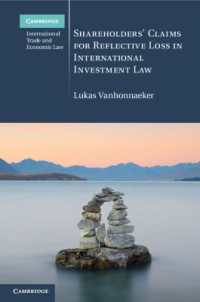 国際投資法における反射的損失と株主請求<br>Shareholders' Claims for Reflective Loss in International Investment Law (Cambridge International Trade and Economic Law)