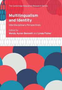 多言語主義とアイデンティティ：学際的視座<br>Multilingualism and Identity : Interdisciplinary Perspectives (Cambridge Education Research)