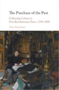 １９世紀パリにおける記憶の消費文化<br>The Purchase of the Past : Collecting Culture in Post-Revolutionary Paris c.1790-1890